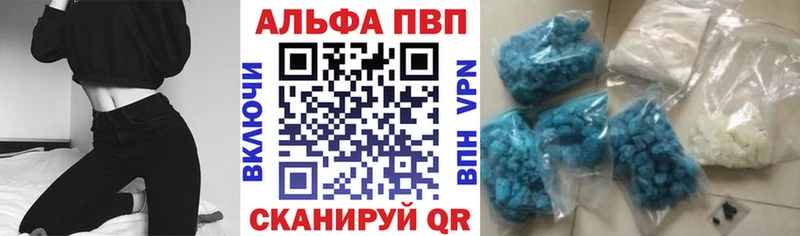 что такое   Бакал  A-PVP кристаллы 