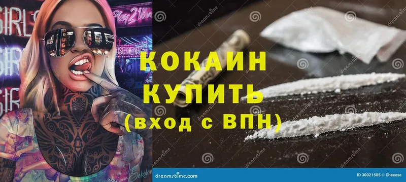 Cocaine 99%  наркота  Бакал 