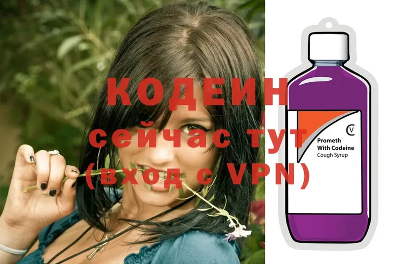 купить наркоту  Бакал  Кодеиновый сироп Lean Purple Drank 