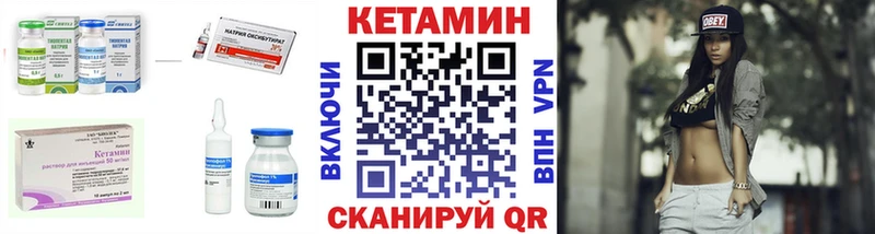 купить Бакал Кетамин ketamine