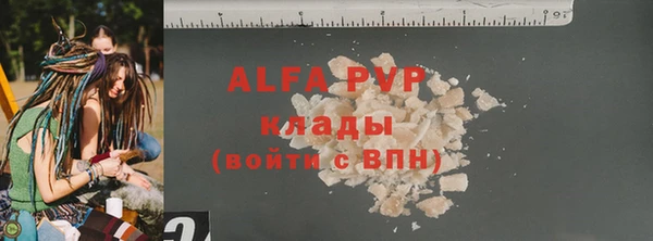 ALPHA PVP Гусиноозёрск