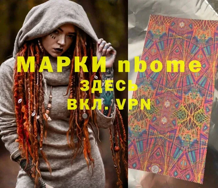 Марки NBOMe 1500мкг  где купить наркоту  блэк спрут зеркало  Бакал 